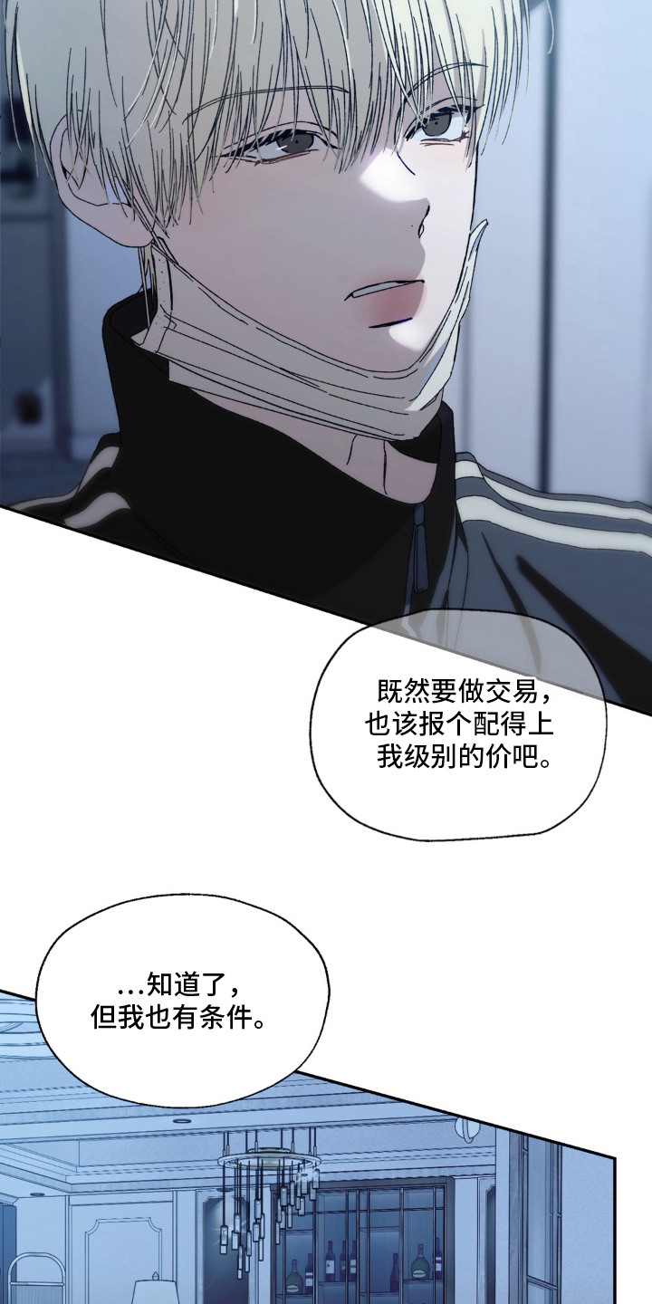 情债难逃漫画,第7章：价钱1图