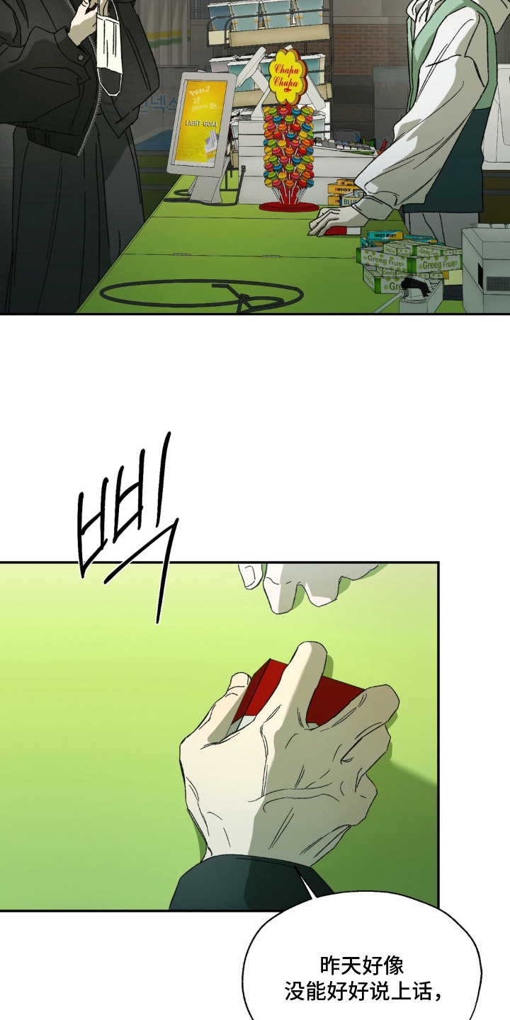 情债难逃漫画,第10章：一直跟着4图