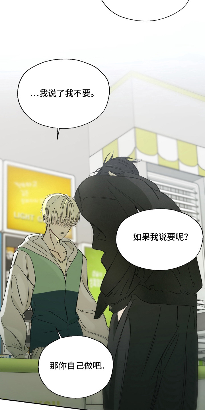 情债难逃漫画,第10章：一直跟着5图