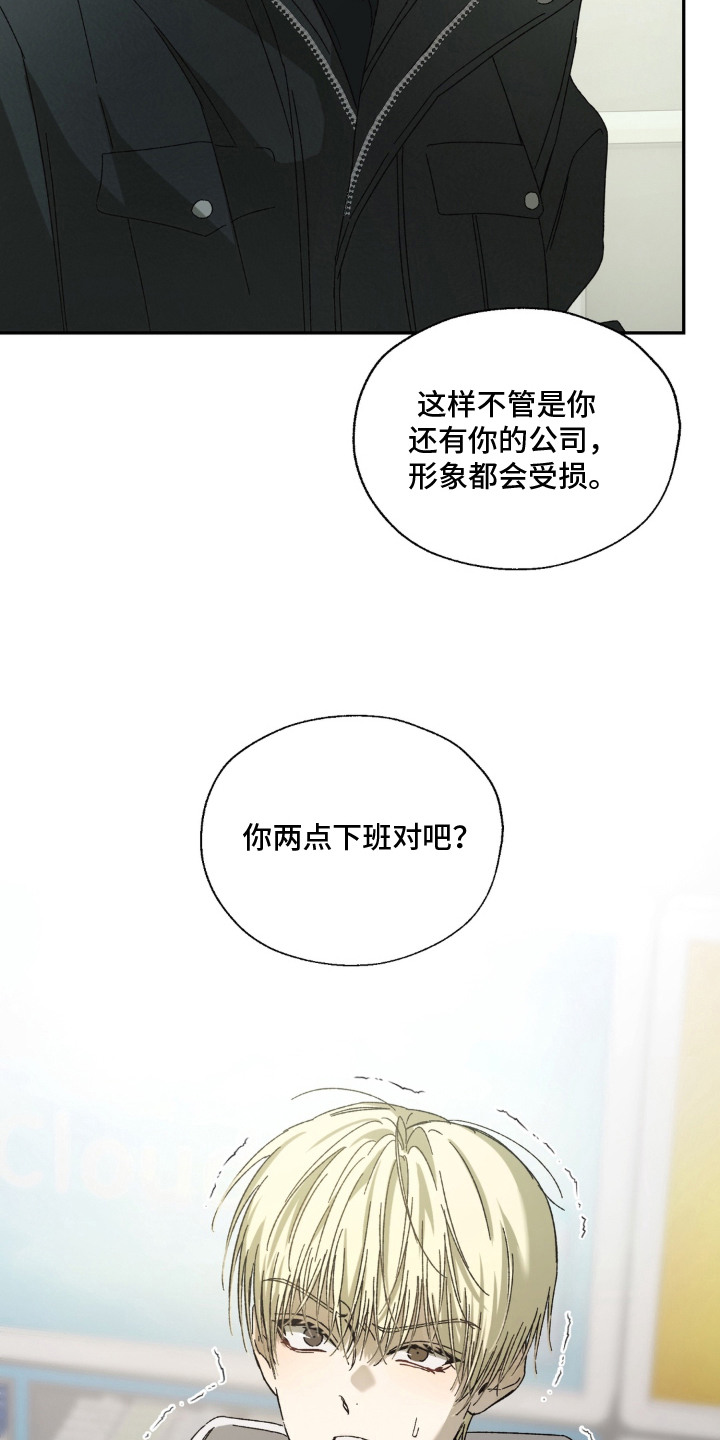 情债难逃漫画,第10章：一直跟着4图