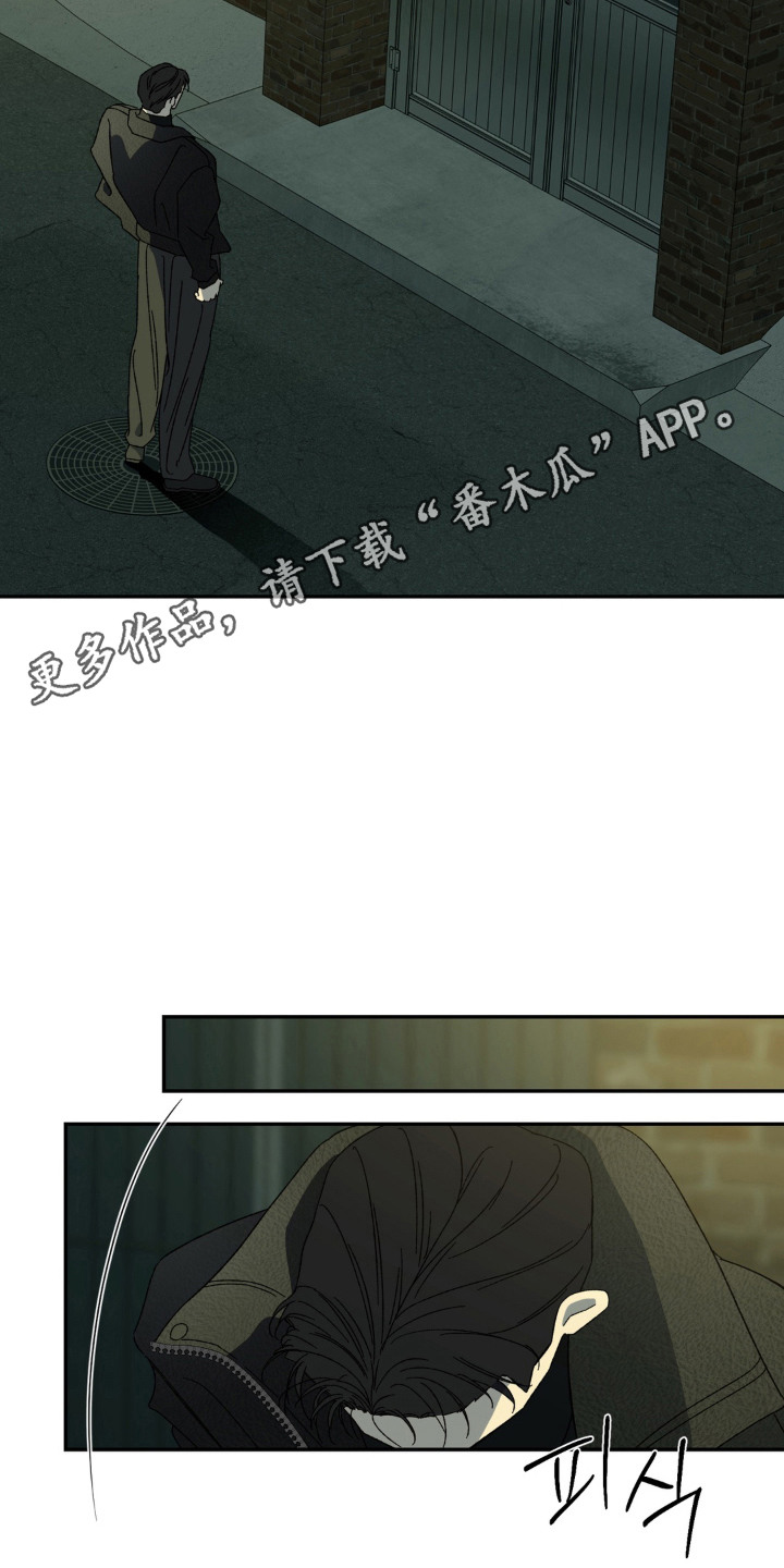 情债难逃漫画,第12章：资料1图
