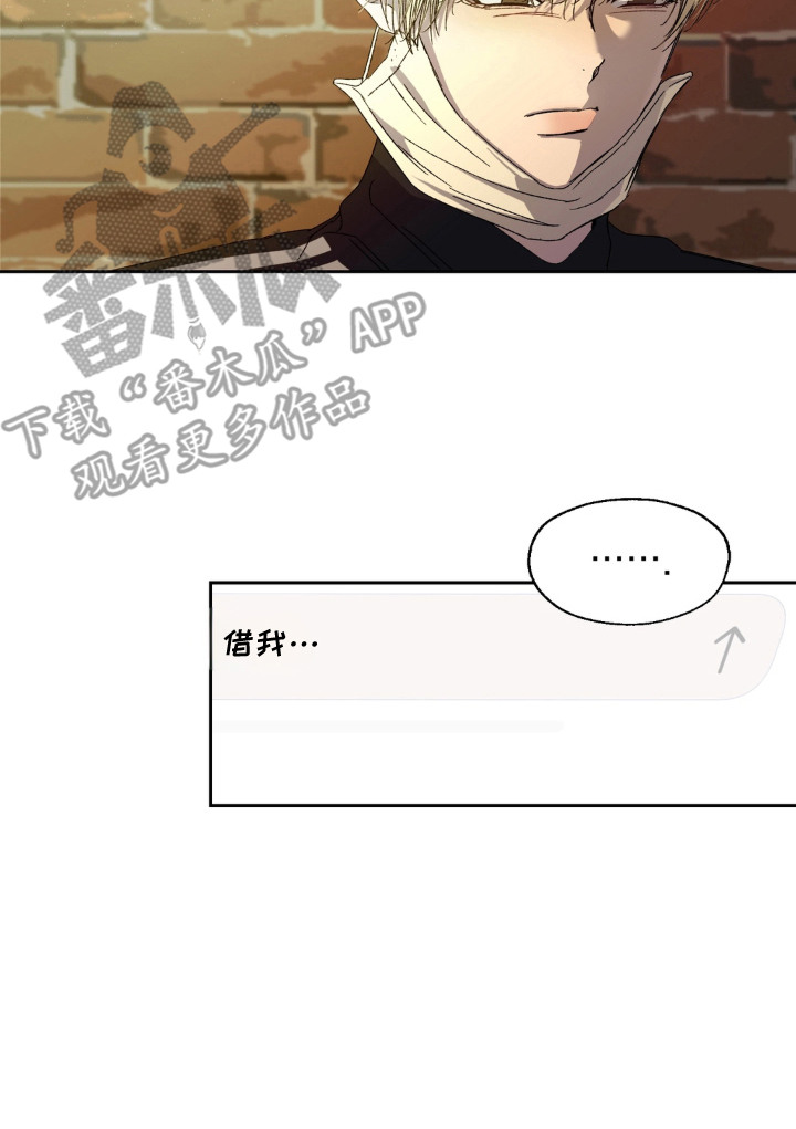 情债难逃漫画,第2章：要债1图