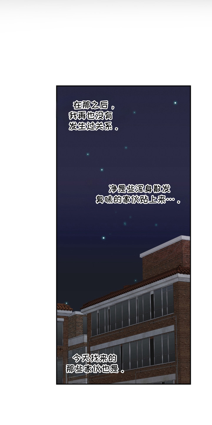 情债难逃漫画,第4章：太丑了2图
