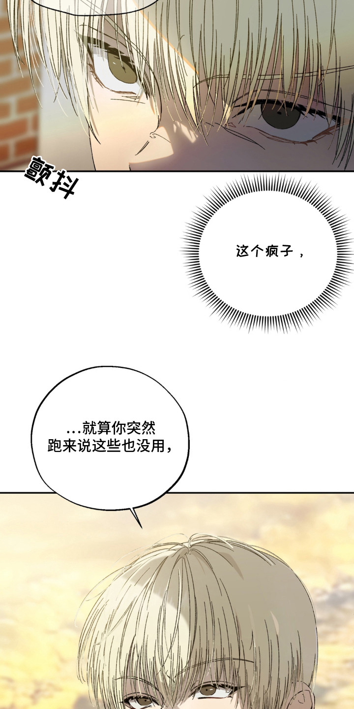 情债难逃漫画,第2章：要债3图