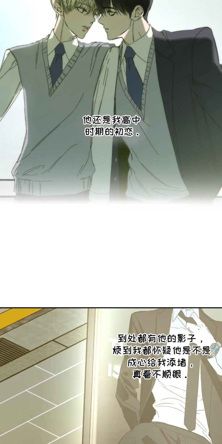 情债难逃漫画,第1章：影响力5图
