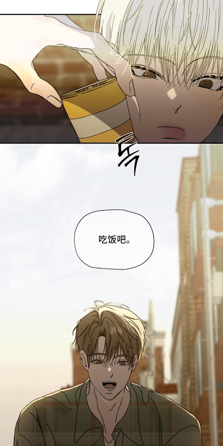 情债难逃漫画,第4章：太丑了1图