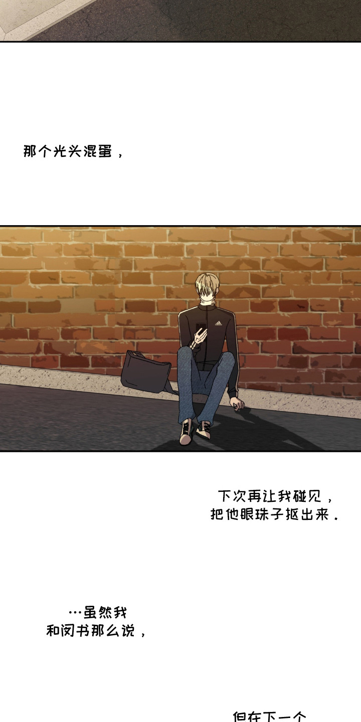 情债难逃漫画,第2章：要债2图