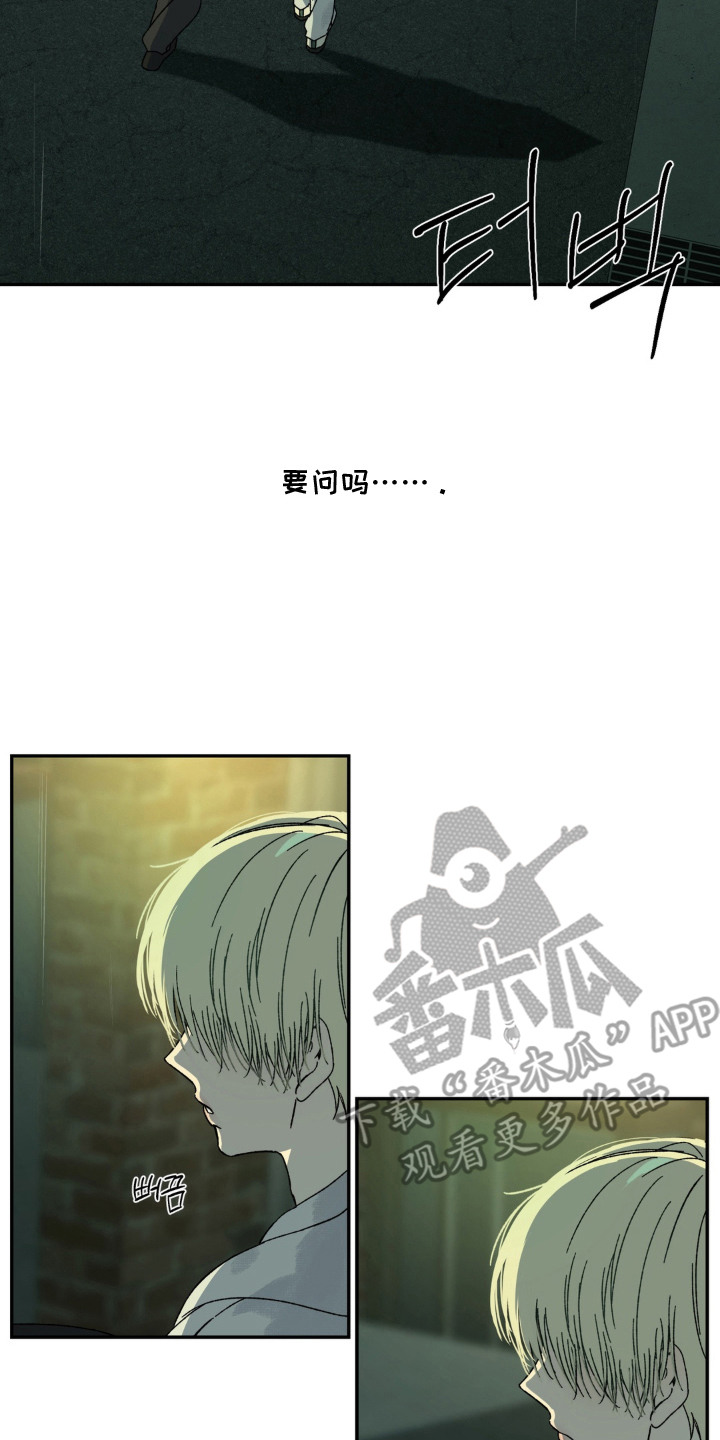 情债难逃漫画,第12章：资料2图