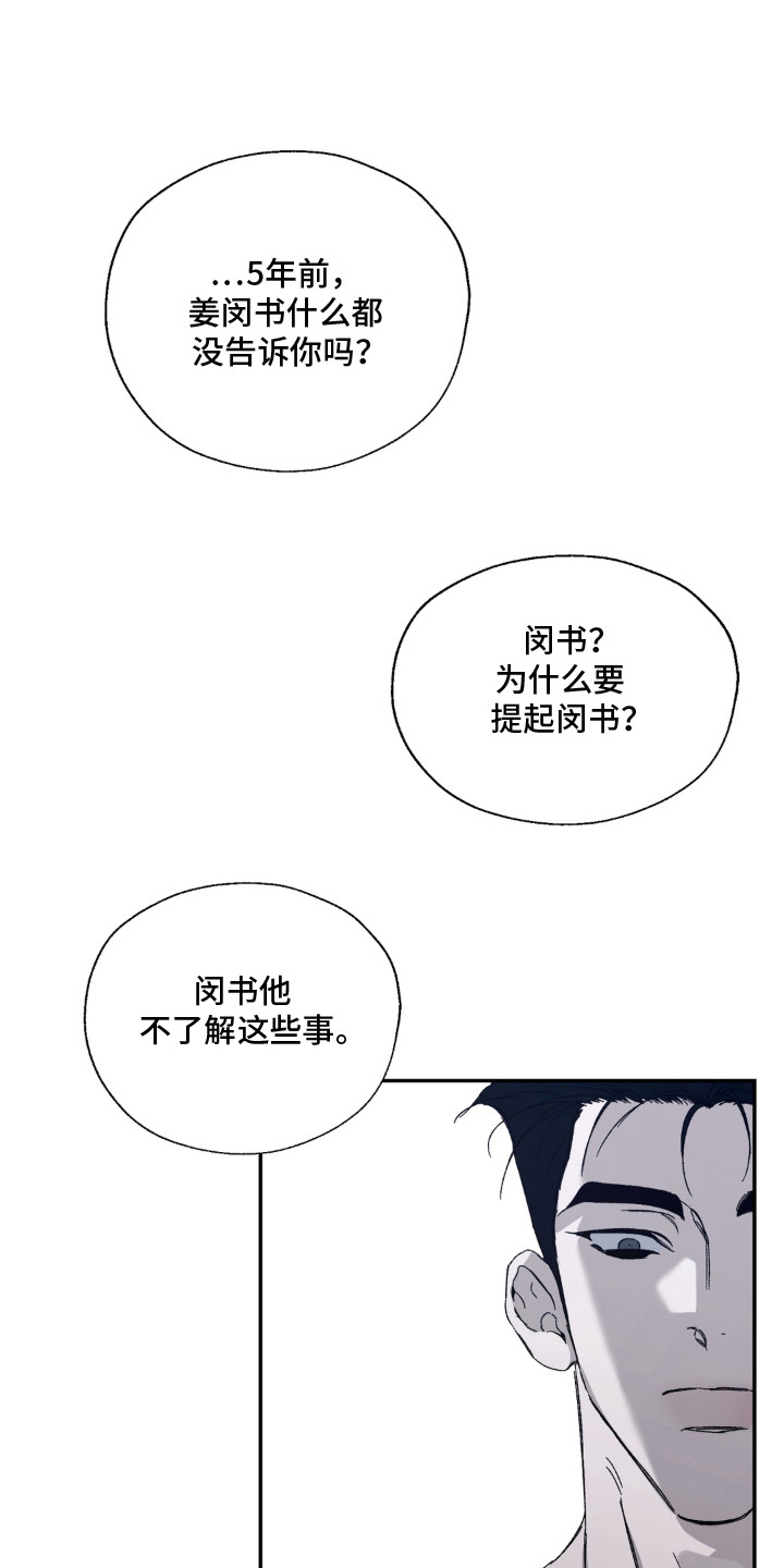 情债难逃漫画,第7章：价钱1图