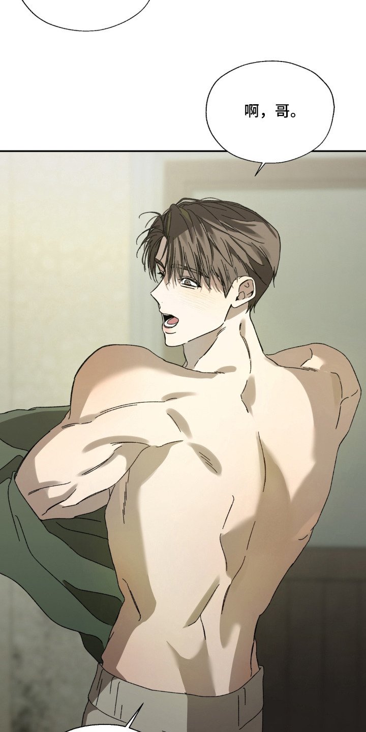 情债难逃漫画,第13章：会客3图