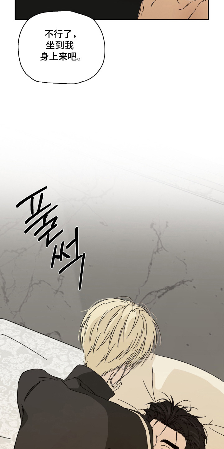 情债难逃漫画,第8章：戛然而止3图