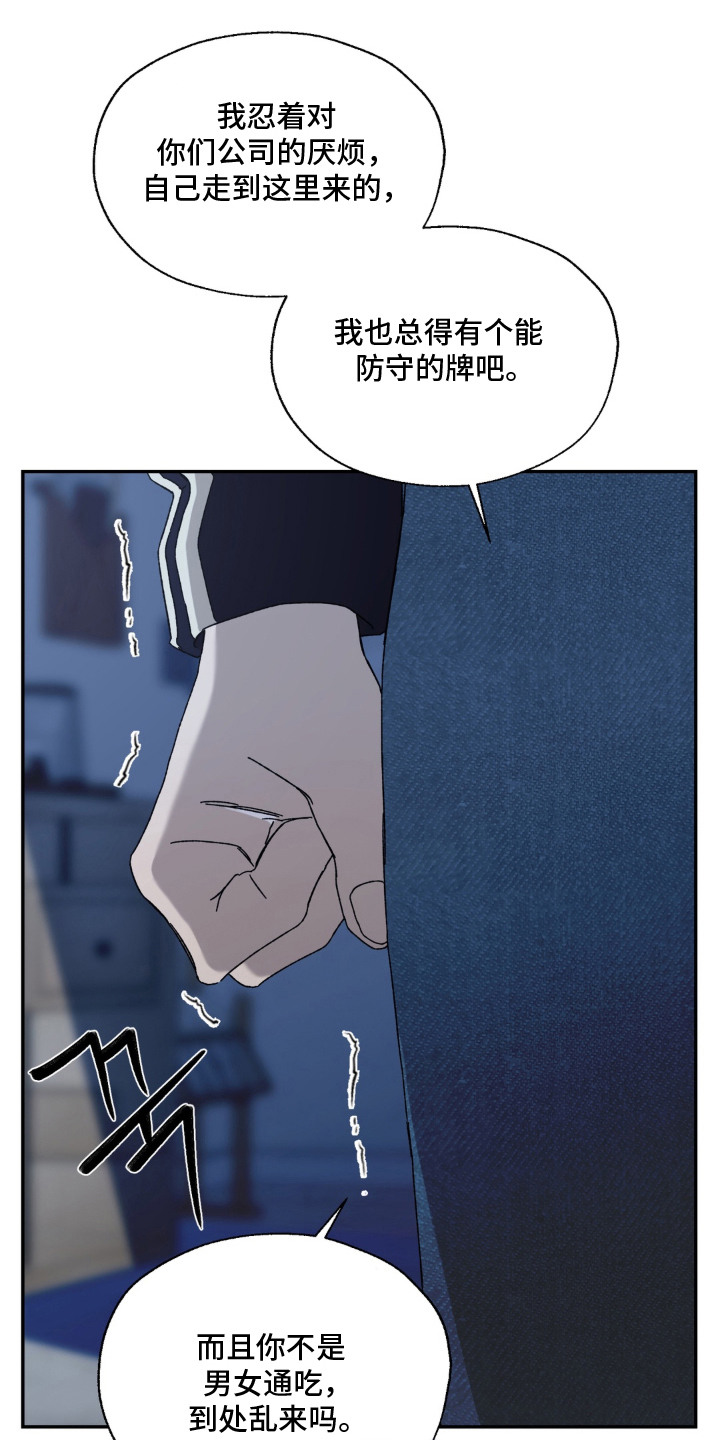 情债难逃漫画,第7章：价钱1图