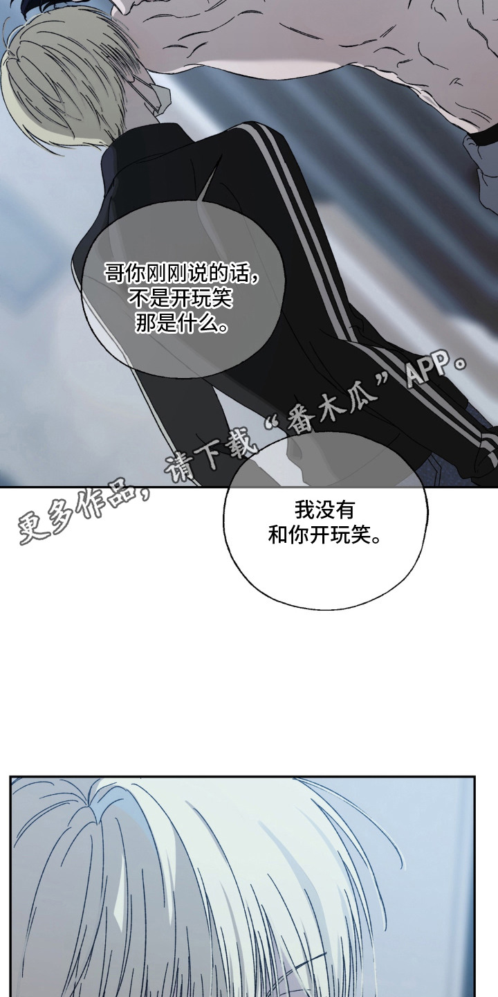 情债难逃漫画,第7章：价钱4图