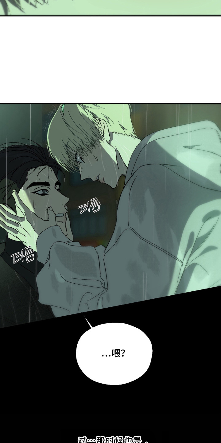 情债难逃漫画,第11章：即视感5图