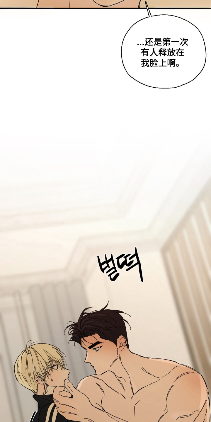 情债难逃漫画,第8章：戛然而止5图
