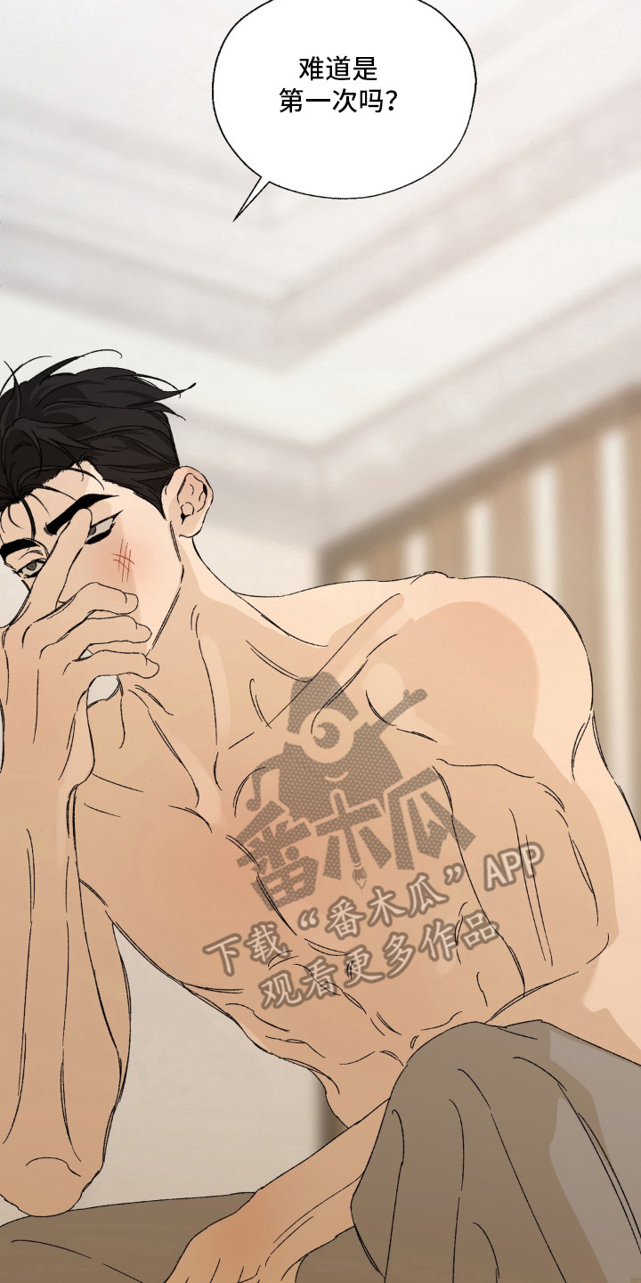 情债难逃漫画,第8章：戛然而止2图