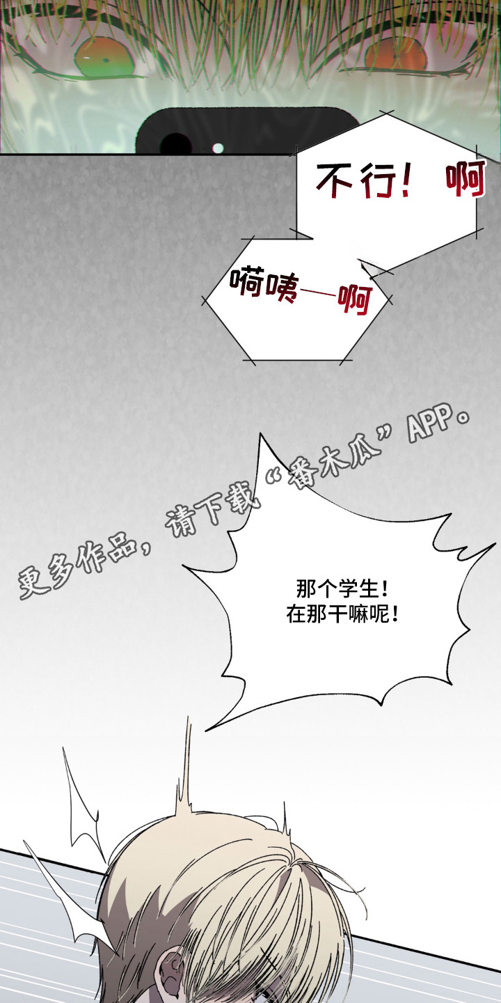 情债难逃漫画,第3章：视频通话4图