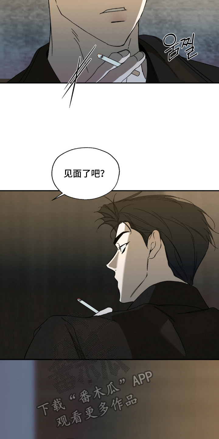 情债难逃漫画,第13章：会客3图