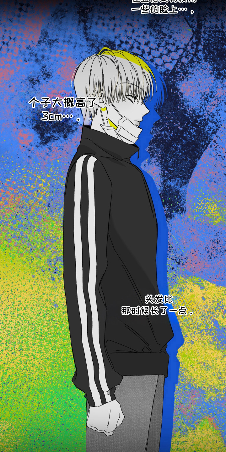 情债难逃漫画,第9章：采访2图