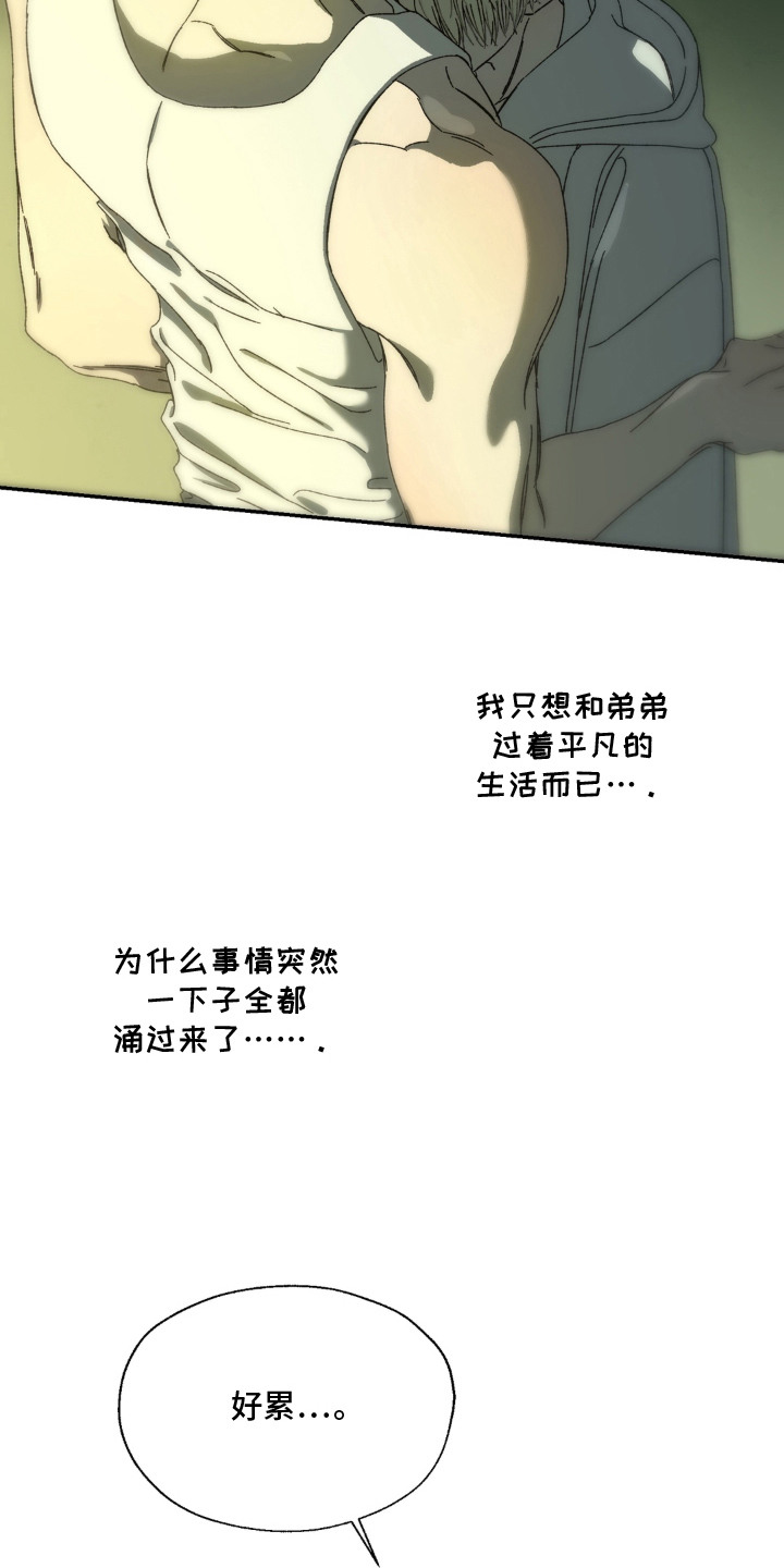 情债难逃漫画,第12章：资料1图