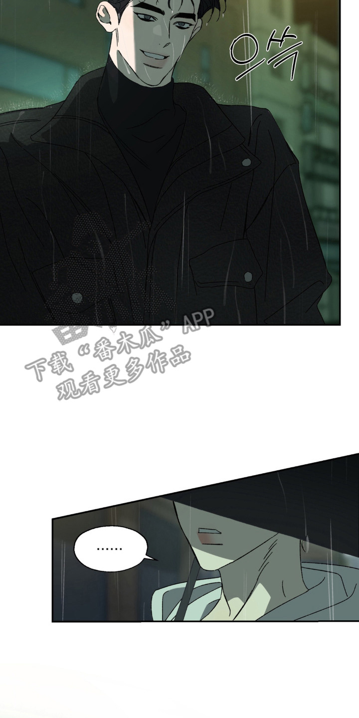 情债难逃漫画,第10章：一直跟着2图