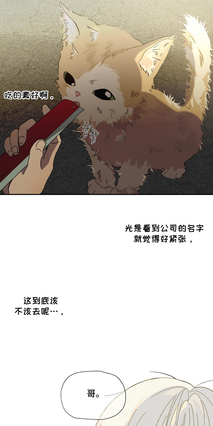 情债难逃漫画,第4章：太丑了5图