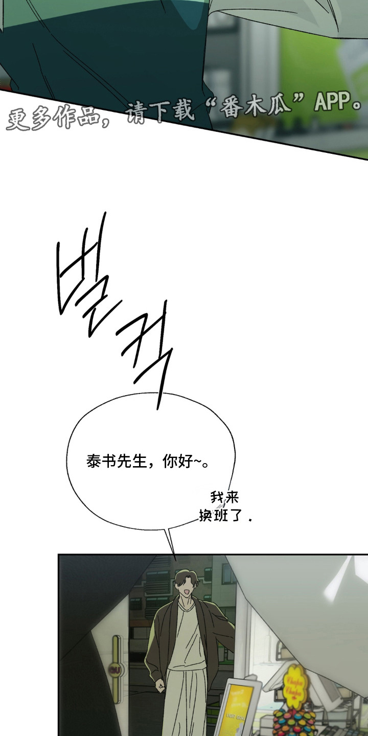 情债难逃漫画,第10章：一直跟着4图