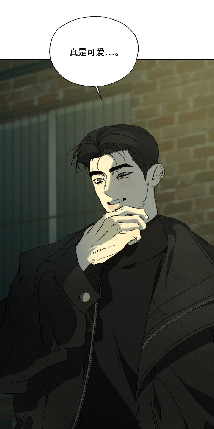 情债难逃漫画,第12章：资料2图
