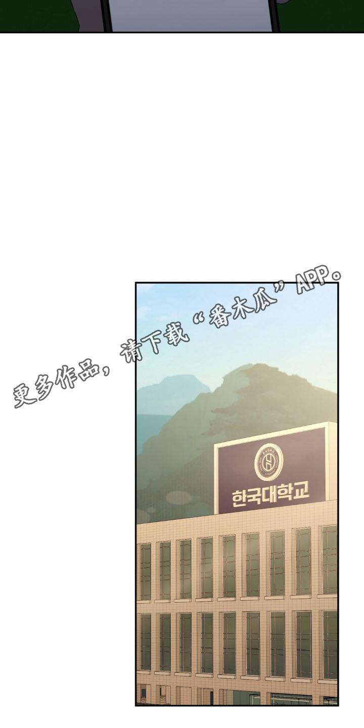 情债难逃漫画,第4章：太丑了4图