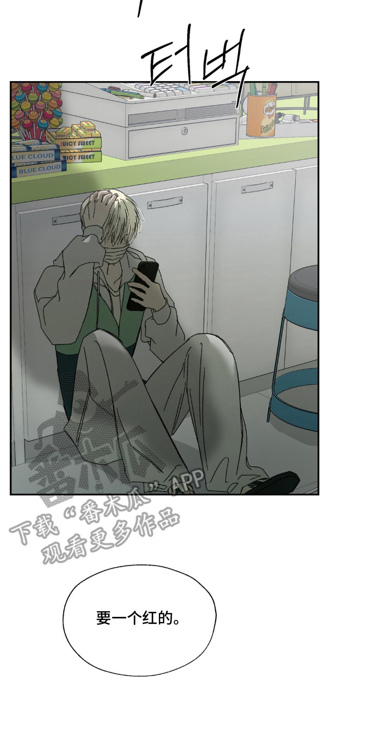 情债难逃漫画,第9章：采访2图