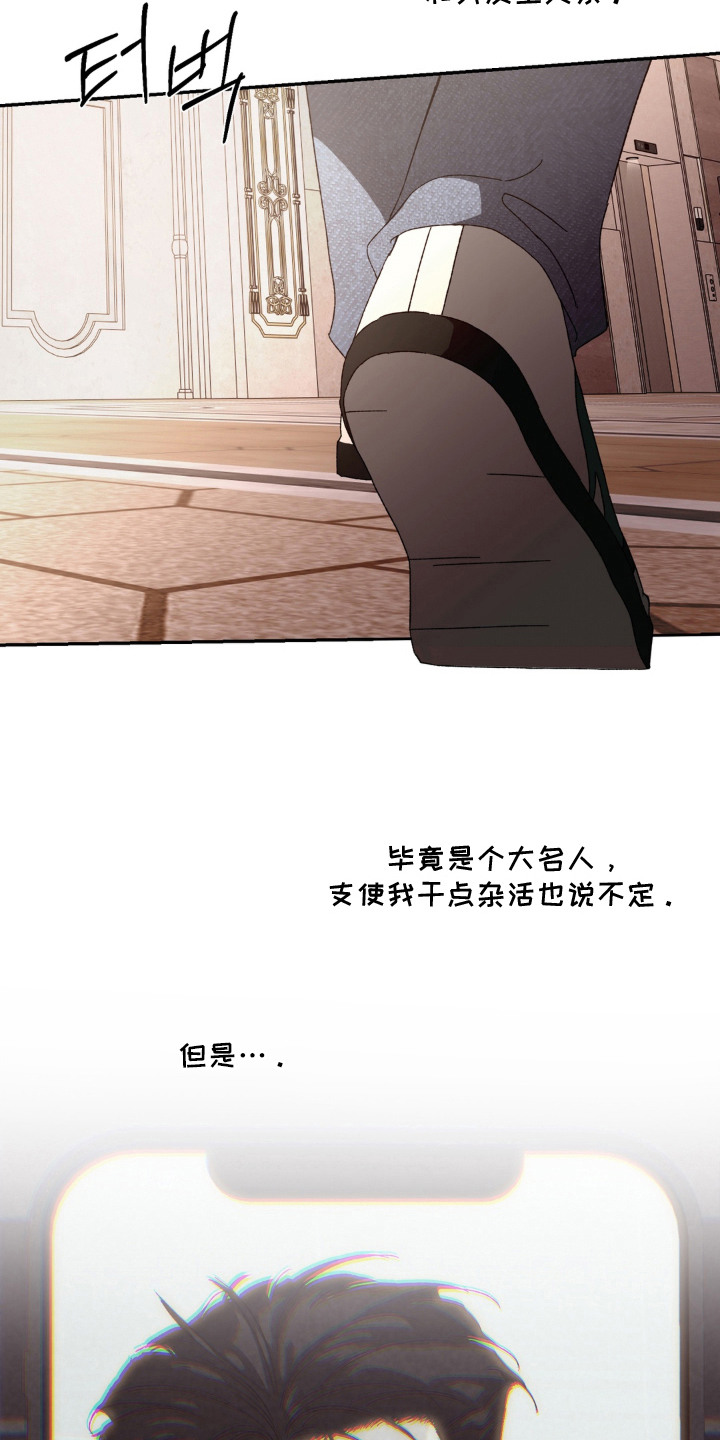 情债难逃漫画,第6章：好久不见4图