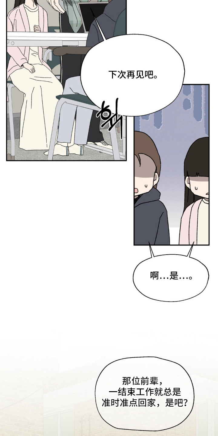 情债难逃漫画,第4章：太丑了2图