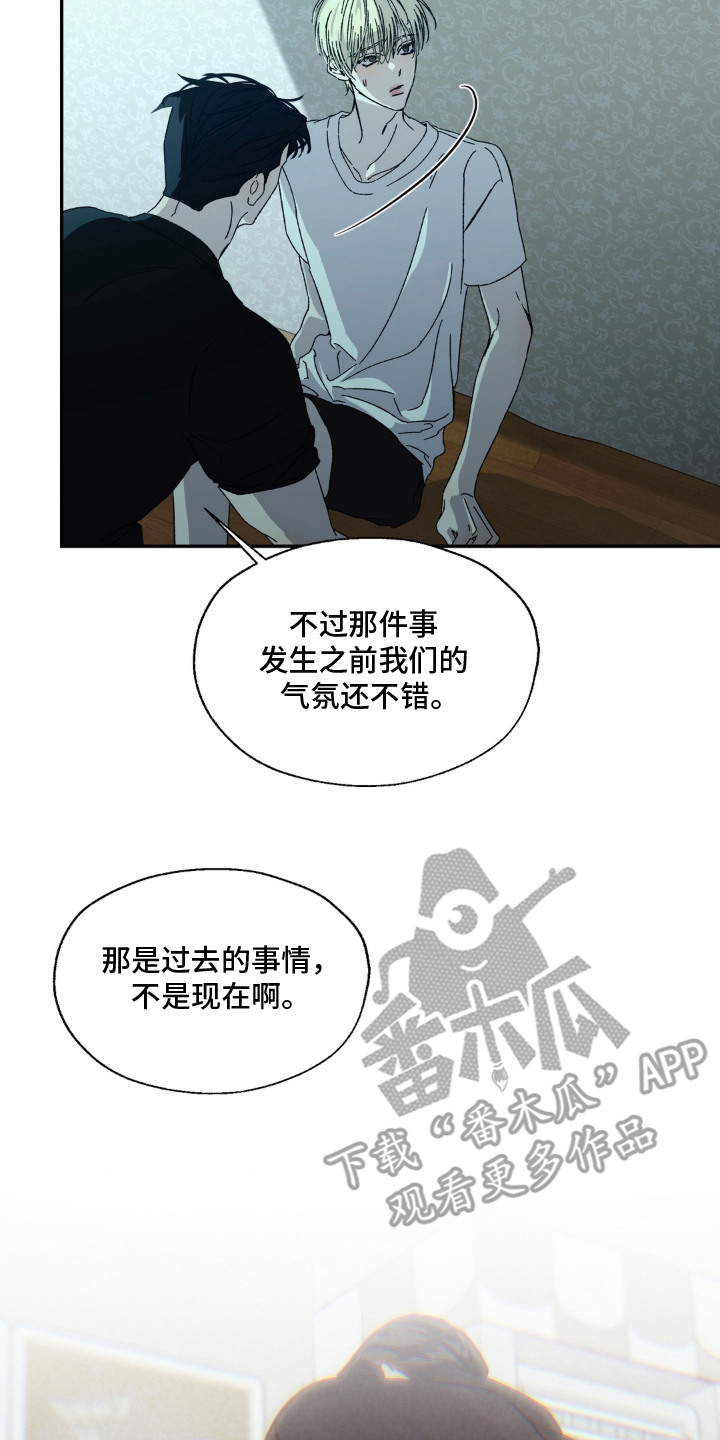情债难逃漫画,第16章：嘴硬2图