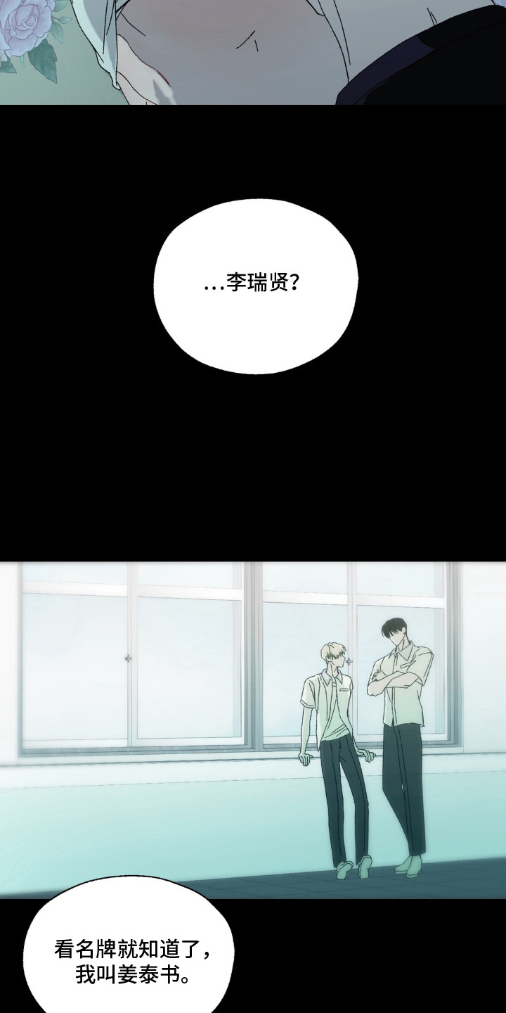 情债难逃漫画,第18章：黑卡1图