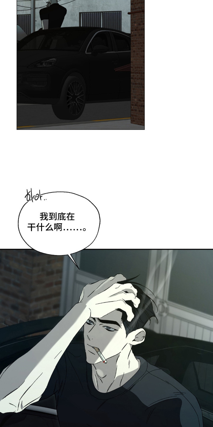 情债难逃漫画,第18章：黑卡1图