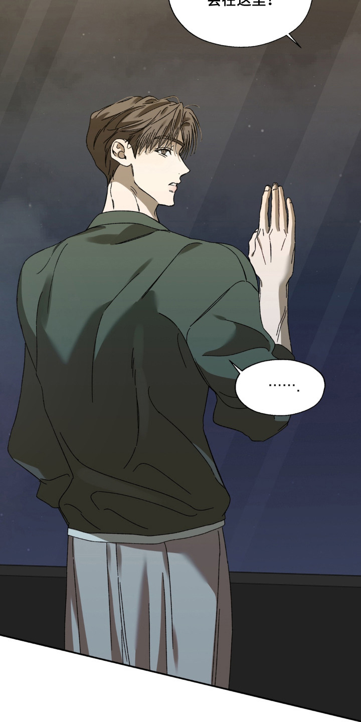 情债难逃漫画,第13章：会客3图