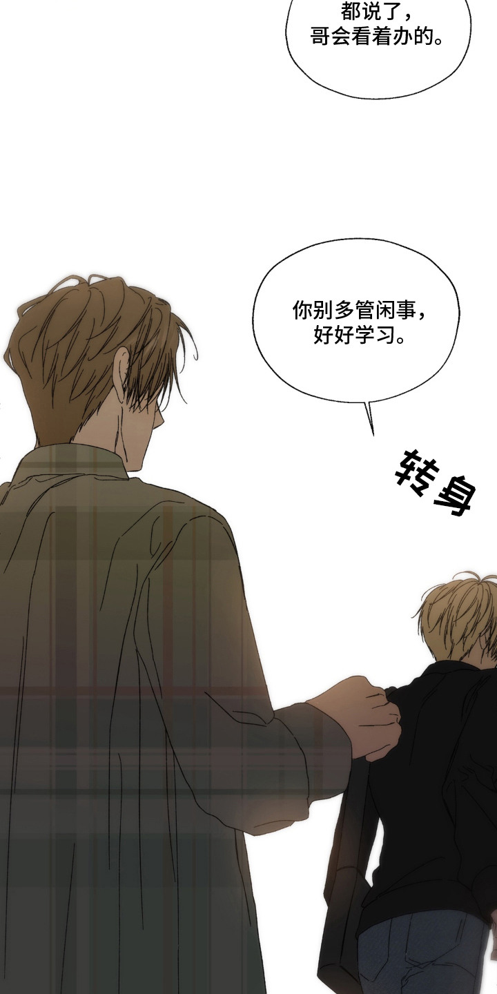 情债难逃漫画,第2章：要债5图
