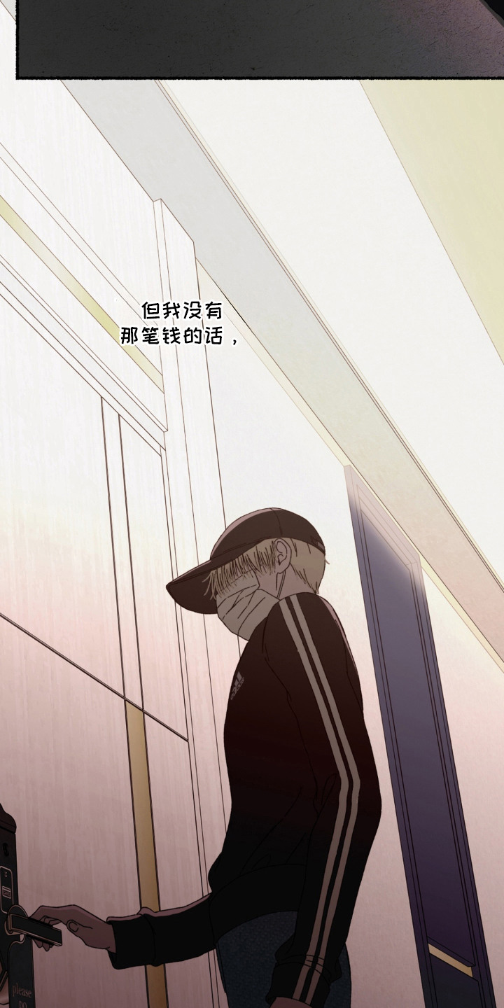 情债难逃漫画,第6章：好久不见3图