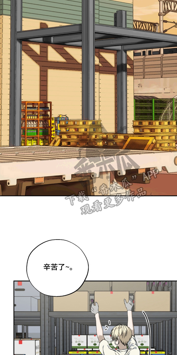 情债难逃漫画,第1章：影响力2图
