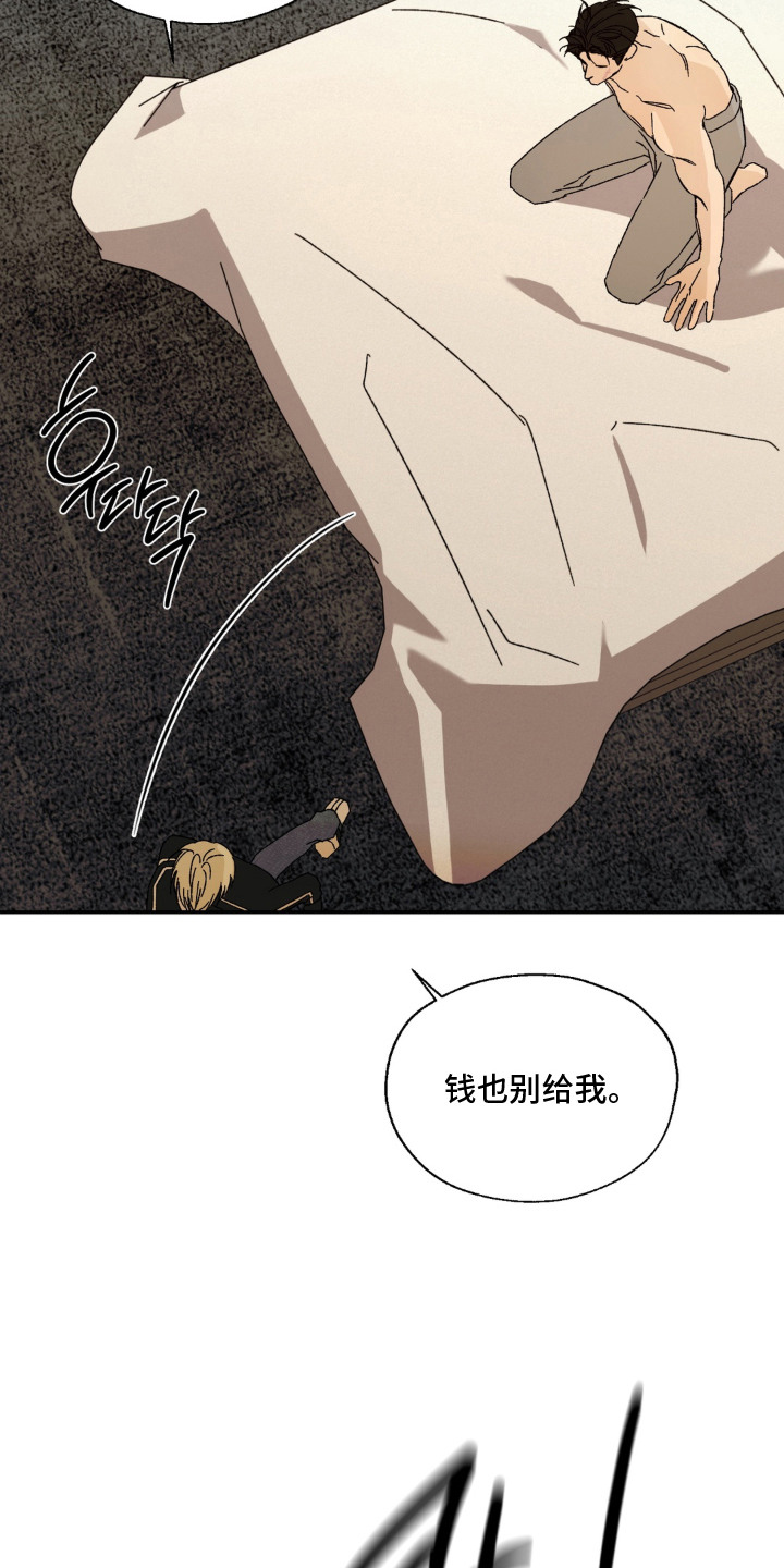 情债难逃漫画,第8章：戛然而止4图