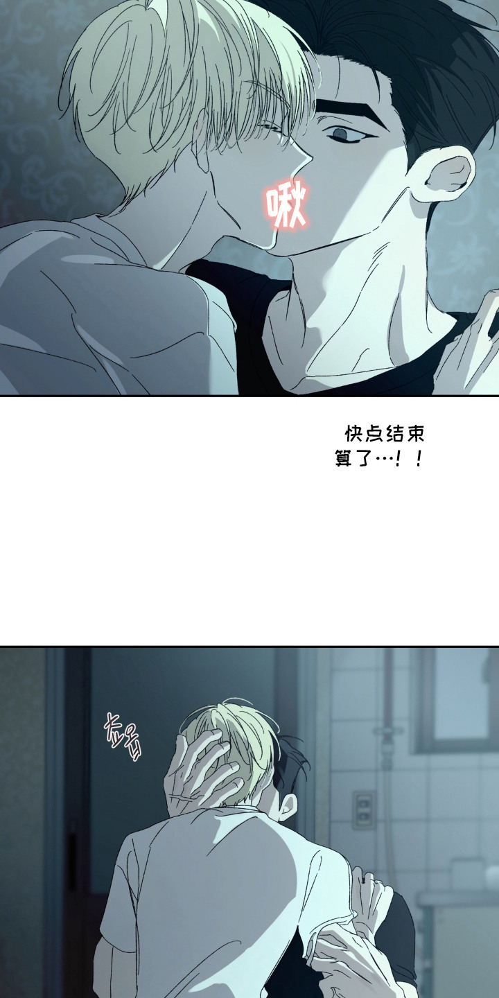 情债难逃漫画,第16章：嘴硬5图