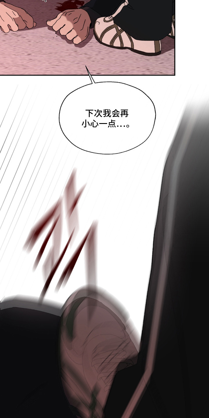 情债难逃漫画,第5章：教训5图