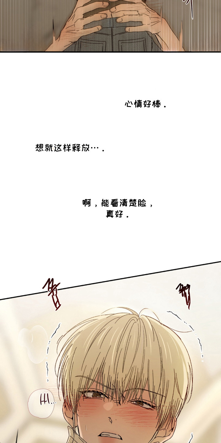 情债难逃漫画,第8章：戛然而止2图