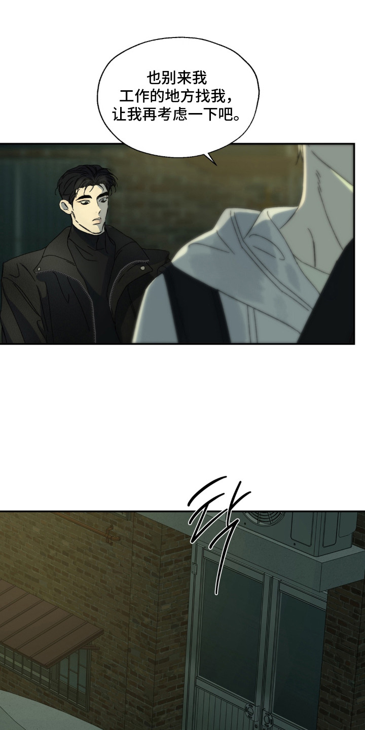 情债难逃漫画,第12章：资料5图