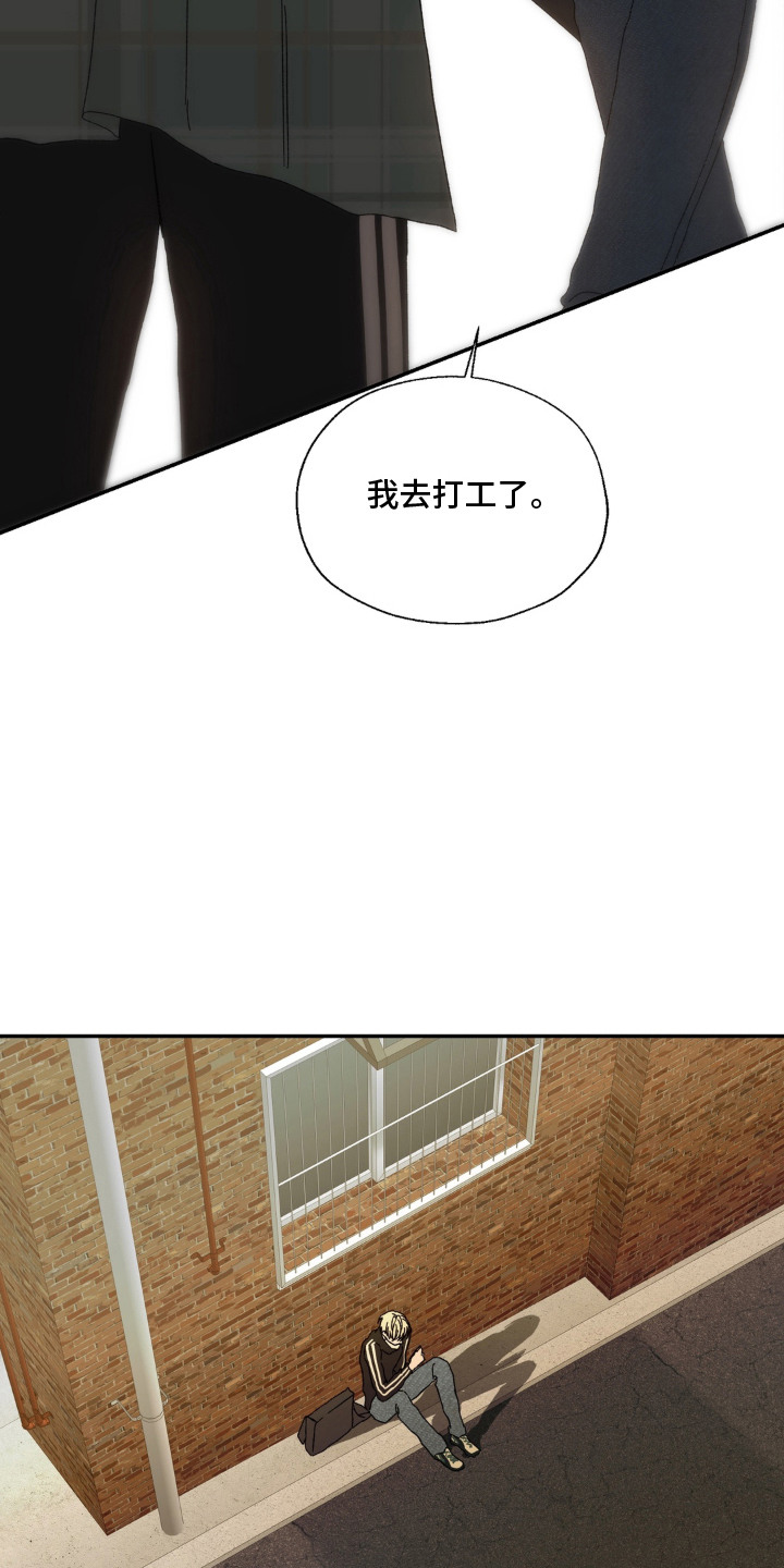 情债难逃漫画,第2章：要债1图