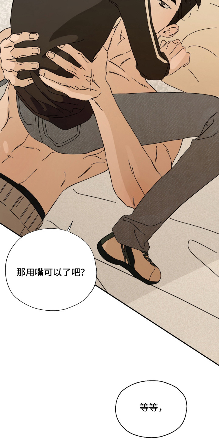情债难逃漫画,第8章：戛然而止4图