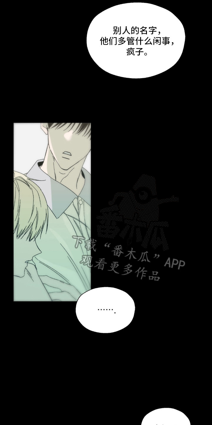 情债难逃漫画,第18章：黑卡3图