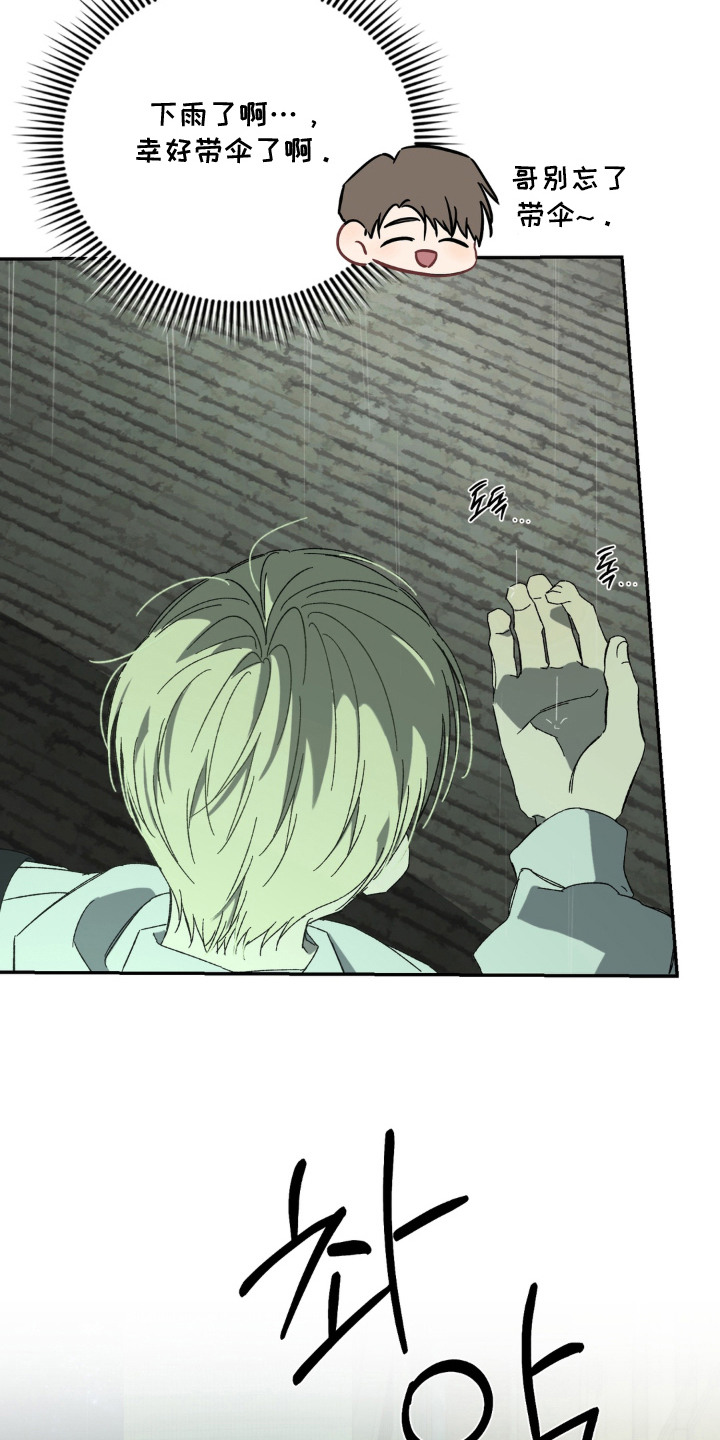 情债难逃漫画,第10章：一直跟着2图