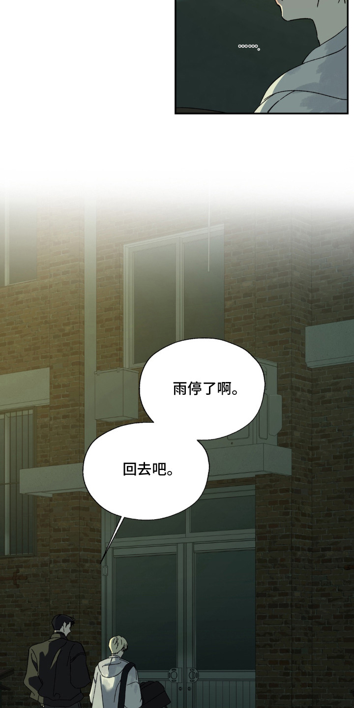 情债难逃漫画,第12章：资料3图