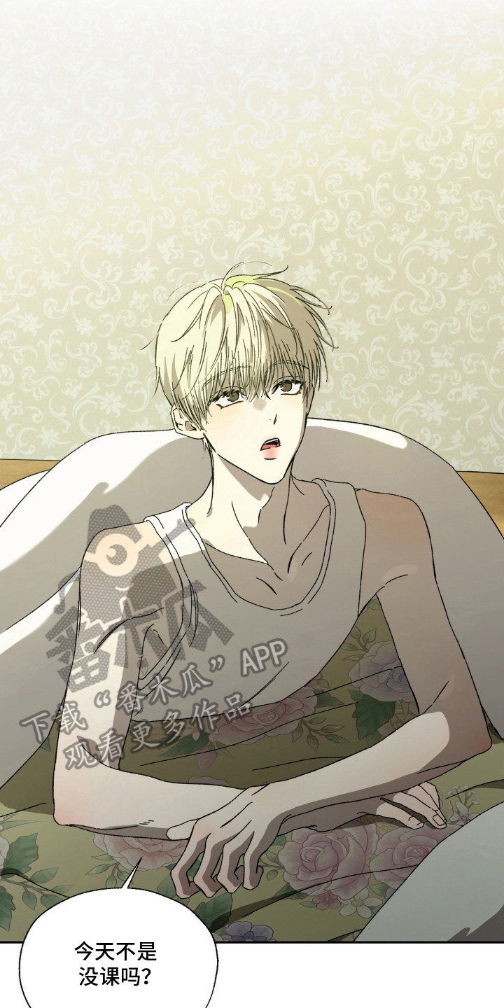 情债难逃漫画,第13章：会客2图